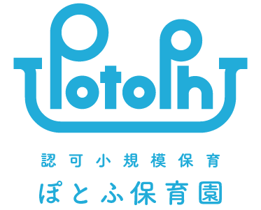 ぽとふ保育園 採用情報サイト